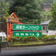 Image for article titled How To Find One Of Japan's Best Driving Roads Just Two Hours Outside Tokyo